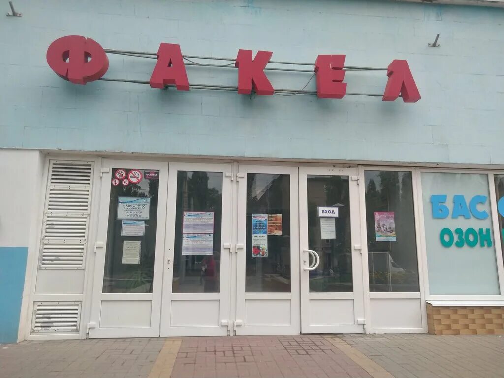 Пул воронеж. Бассейн факел воронеж. факел воронеж маршака. бассейн факел в воронеже на маршака. факел, воронеж, улица писателя маршака, 1а.