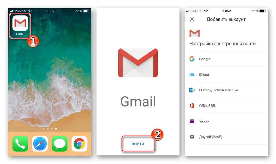 Gmail iphone