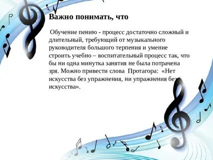 Чтоб выучиться пению минус