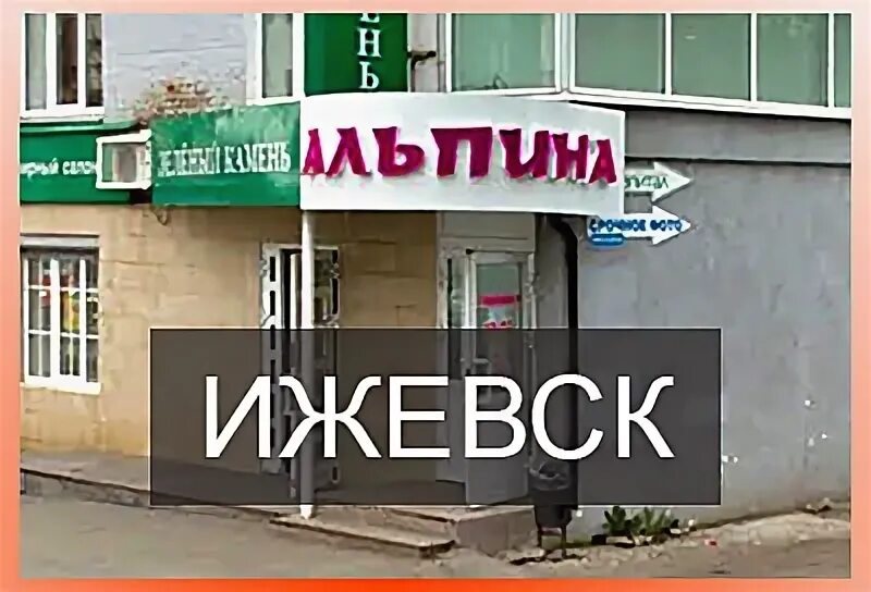 Мужские магазины ижевск