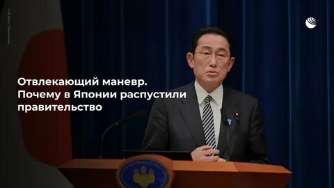 Япония отправить