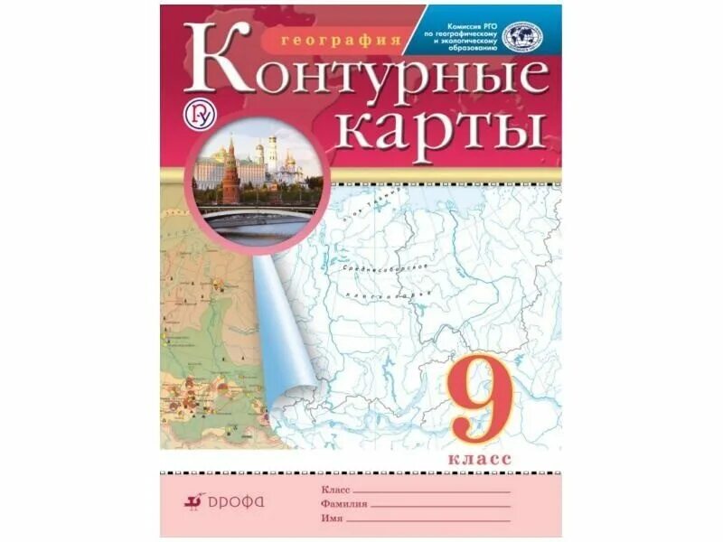 Контурные карты по географии 9 григорьева