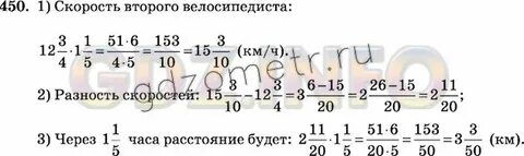Математика 6 класс номер 455 стр 104