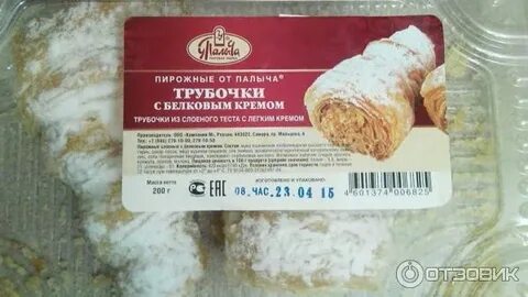 Сколько ккал в трубочках