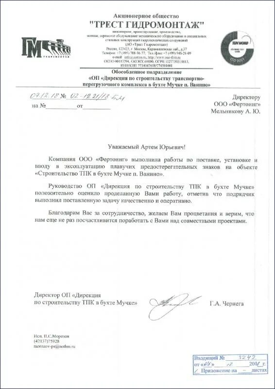Временный мост в зеленограде. Трест гидромонтаж селятино. Лгаки день открытых дверей. Трест гидромонтаж объекты. Временный мост в крюково.