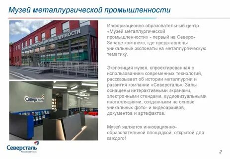 Центр металлургической промышленности