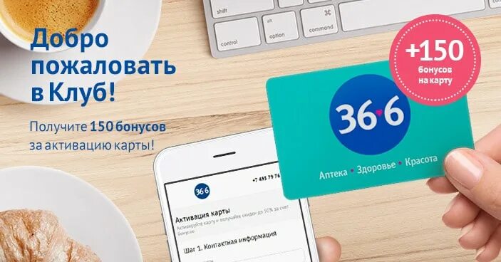 Аптека ру компьютер. 6. Приложение 36 6. Аптека 36. 6 интернет аптека заказ лекарств.