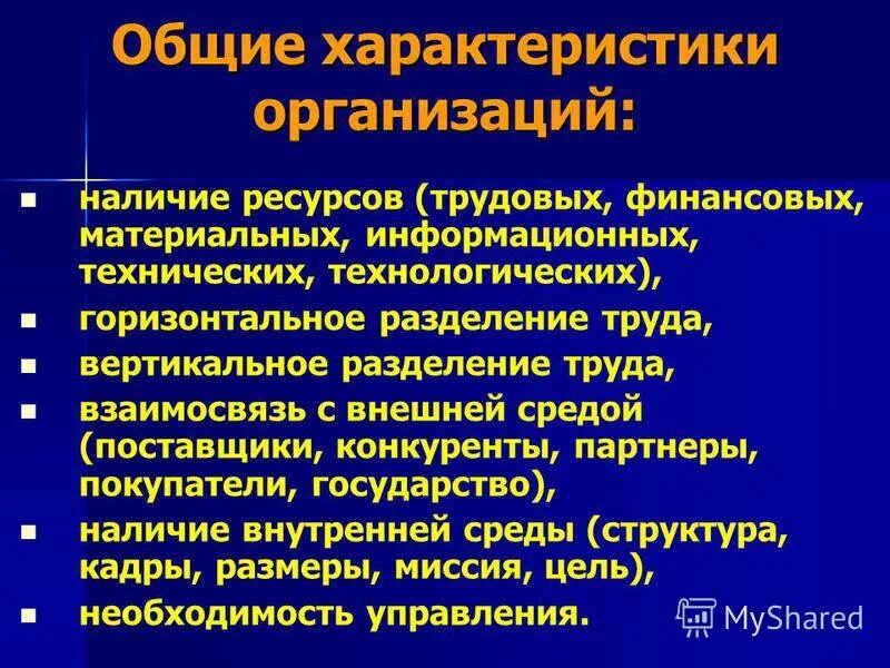 Общая характеристика компании. Характеристика предприятия oao «эйджиси полированое стекло». Характеристика предприятия пример. Организационная структура ооо марс. Характеристика организации.