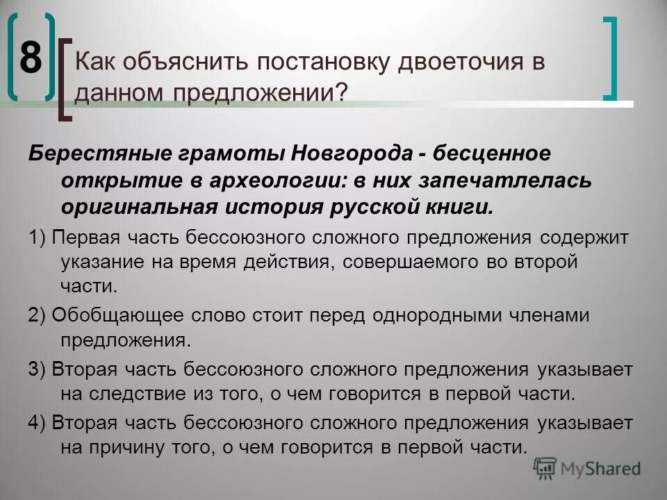 Как объяснить постановку тире в данном предложении