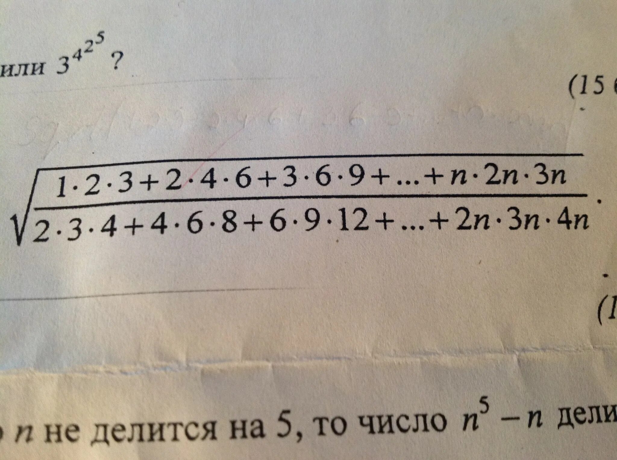 Найдите значение выражения в скобках. Найдите значение выражения в скобках