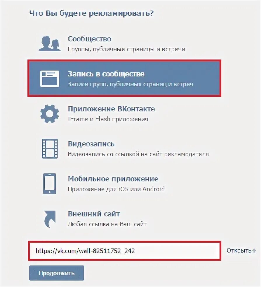Создать запись в вк. Записи сообщества ВК. Продвижение записей ВКОНТАКТЕ. Запись сообщества. Как продвигать запись в ВК.