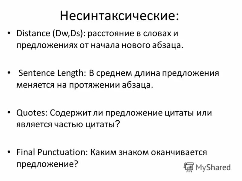 Изменчивый предложение. Изменчивый предложение