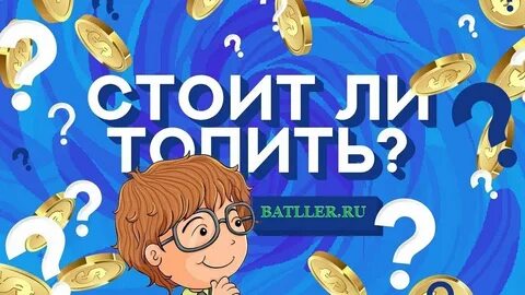 Стоять в лейте