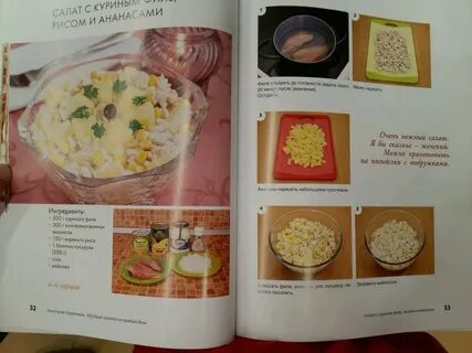 Что приготовить скрипкина