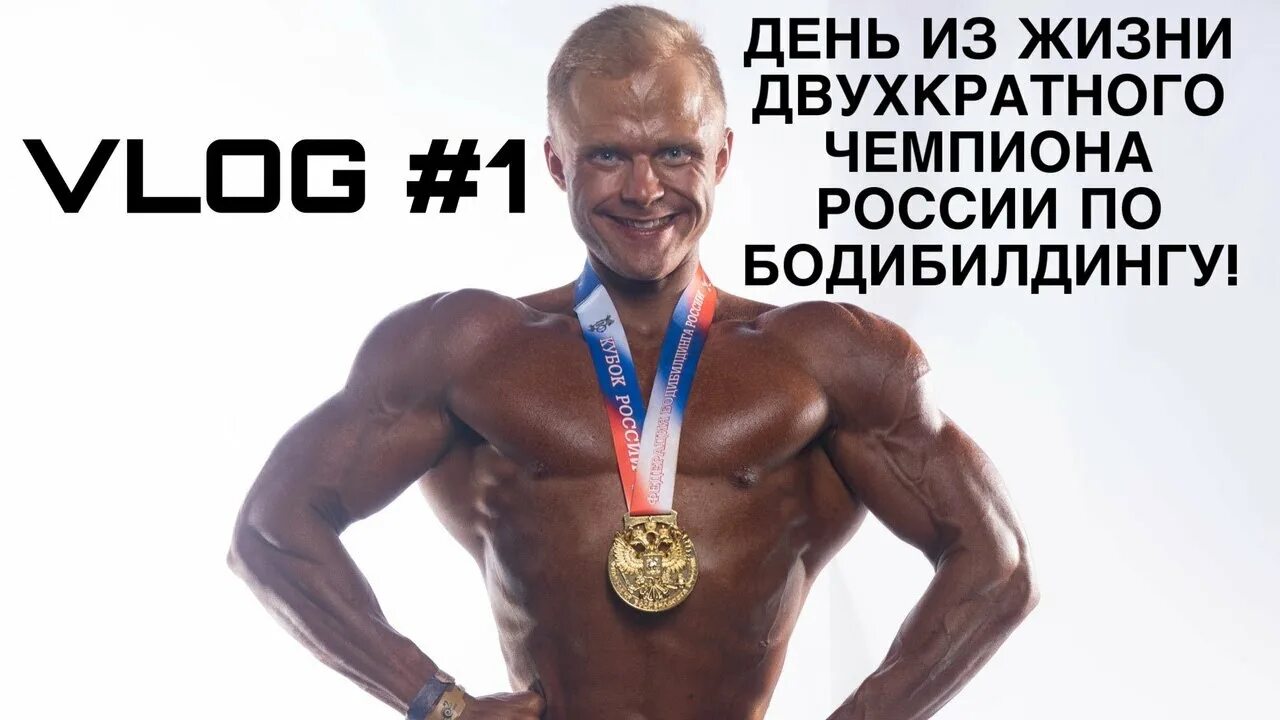 Двухкратный чемпион. Всеволод шумков бокс. Двухкратный чемпион. Дато марсагишвили. Даниил иванов спидвей.