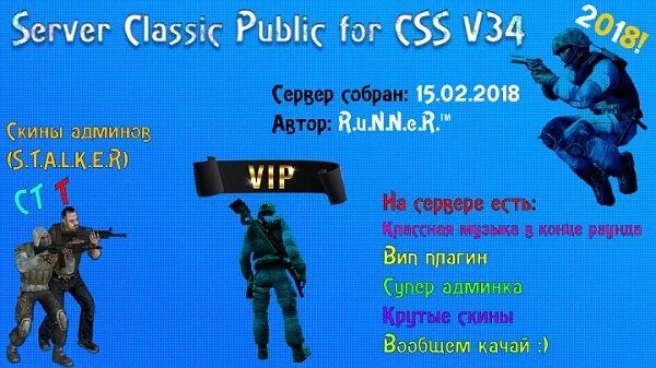 Сервера ксс пустые. Сервера CSS. Сервер ксс 34. Готовые сервера ксс в 34. Сервера CSS v34.