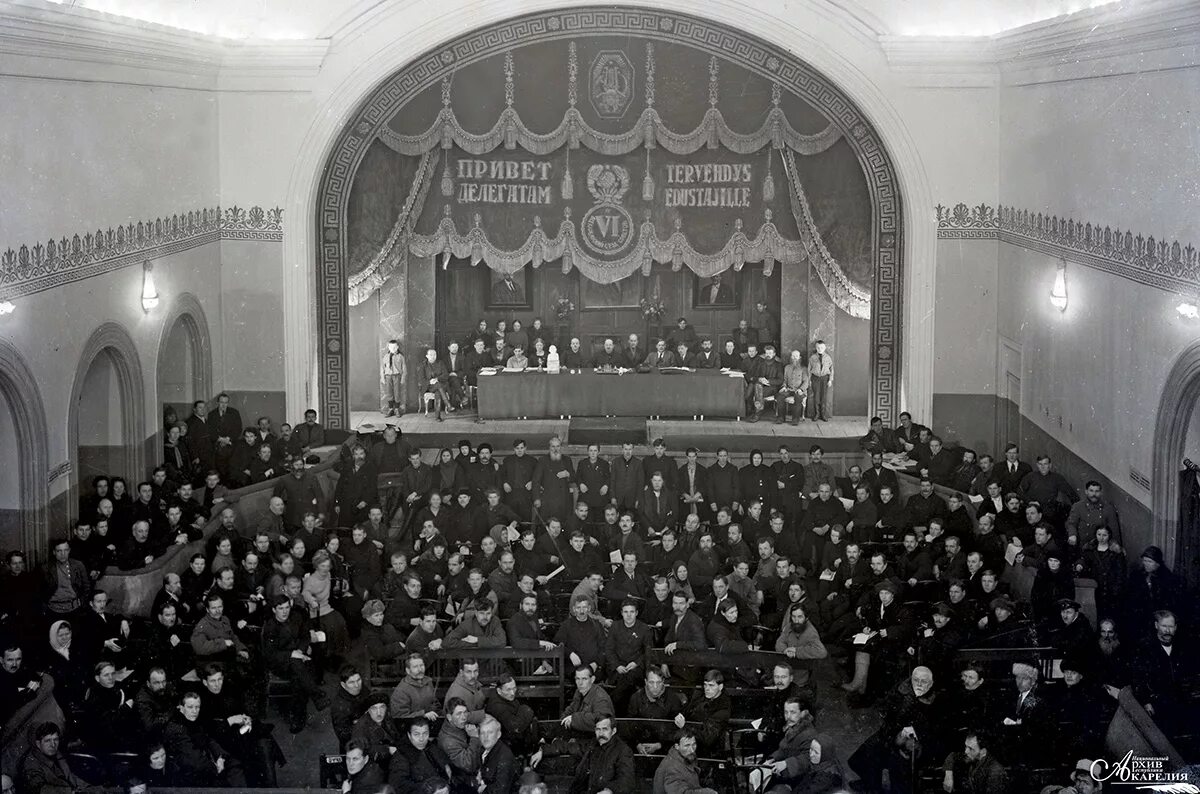 Всероссийский съезд советов 1925. "Зал заседаний совета национальностей" 1934. 1 Всероссийский съезд советов. 2 Съезд советов Смольный. Открытие ii всероссийского съезда советов