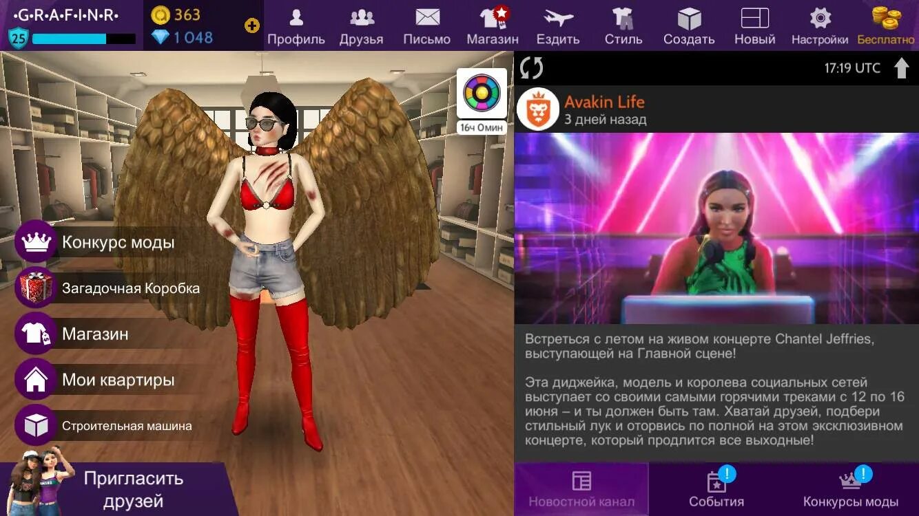 Куда вводить чит коды в авакин лайф. Авакин лайф эльфы. Avakin life чит. Куда лайф. Авакин лайф.