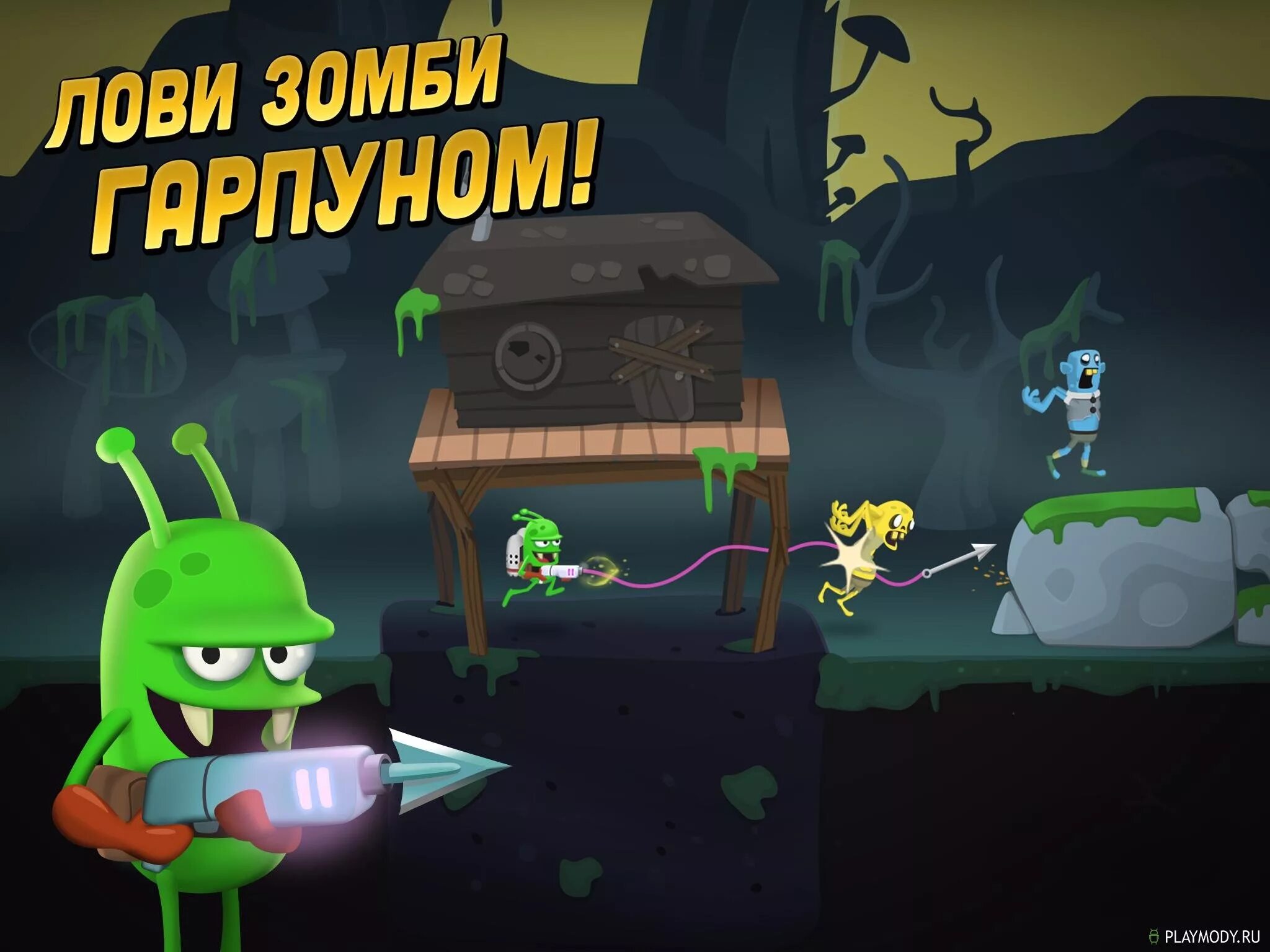 Игра Zombie Catchers. Зомби Катчер зомби. Игра охота на зомби Zombie Catchers. Зомби в игре Zombie Catchers.