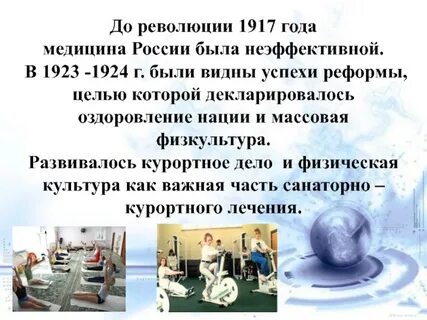 Пути физкультура