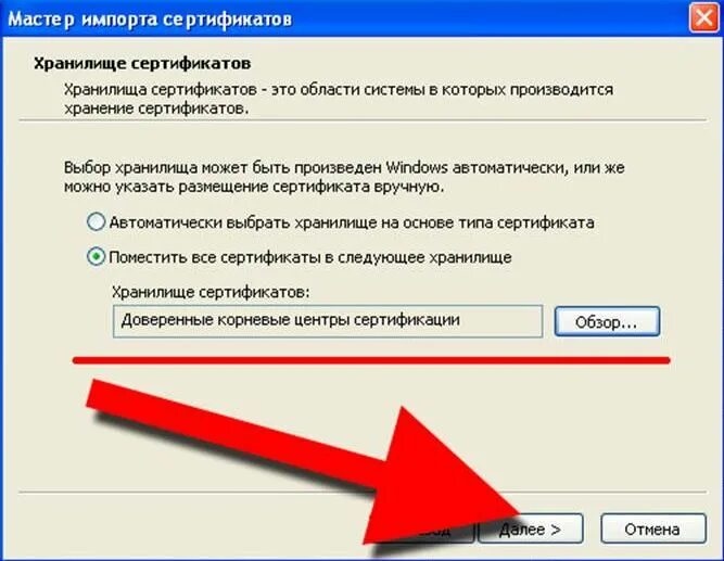 Где сертификаты в windows 10. Мастер импорта сертификатов. хранилище сертификатов windows 10. где посмотреть сертификаты на компьютере. хранилище сертификатов windows 10 команда.