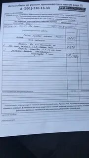 Дефектовка автомобиля
