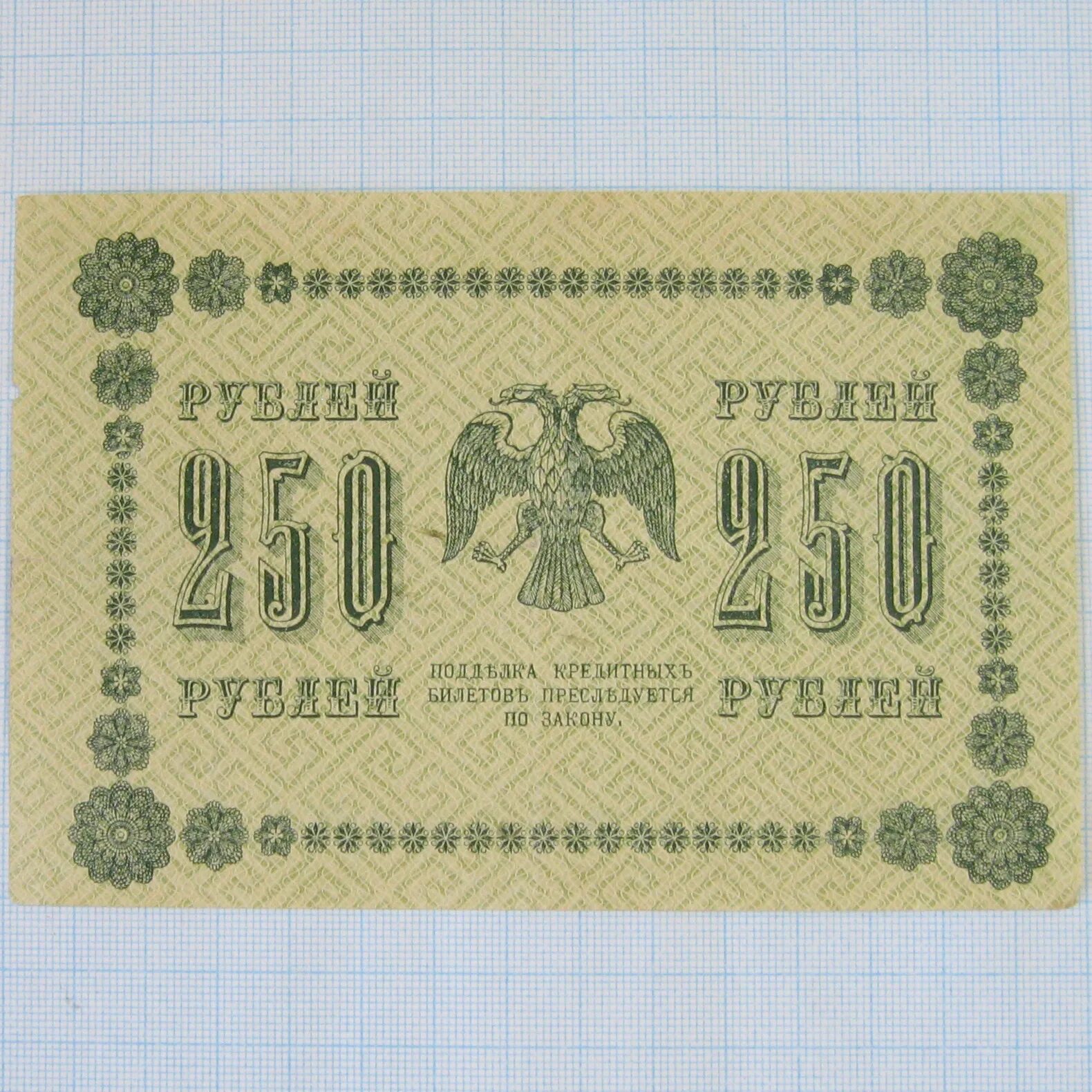 Коробка электронных сигарет. 250 рублей всюр. 250 рублей. Под за 250 рублей. 250 рублей ссср.