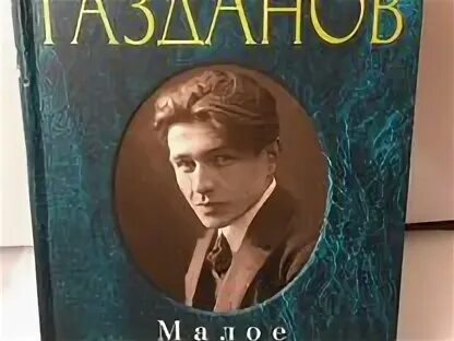 Гайто газданов собрание сочинений. Гайто газданов. Гайто газданов. Гайто газданов писатель. Газданов вечер у клэр.