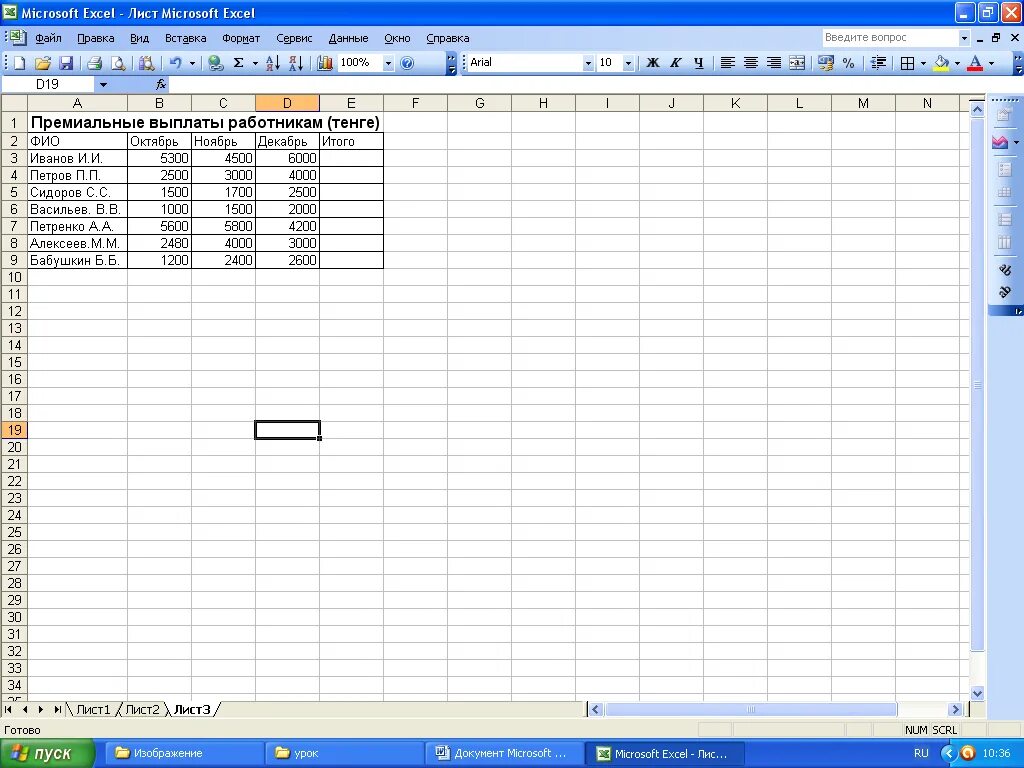 Информатика тема excel. Эксель таблицы 7 класс. задание excel 7 класс. задание по эксель для 7 класса. 7 класс информатика эхель задачи.