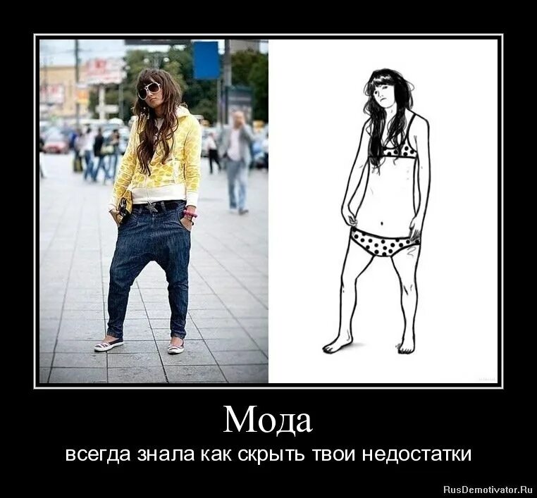 Как раз будет одежда