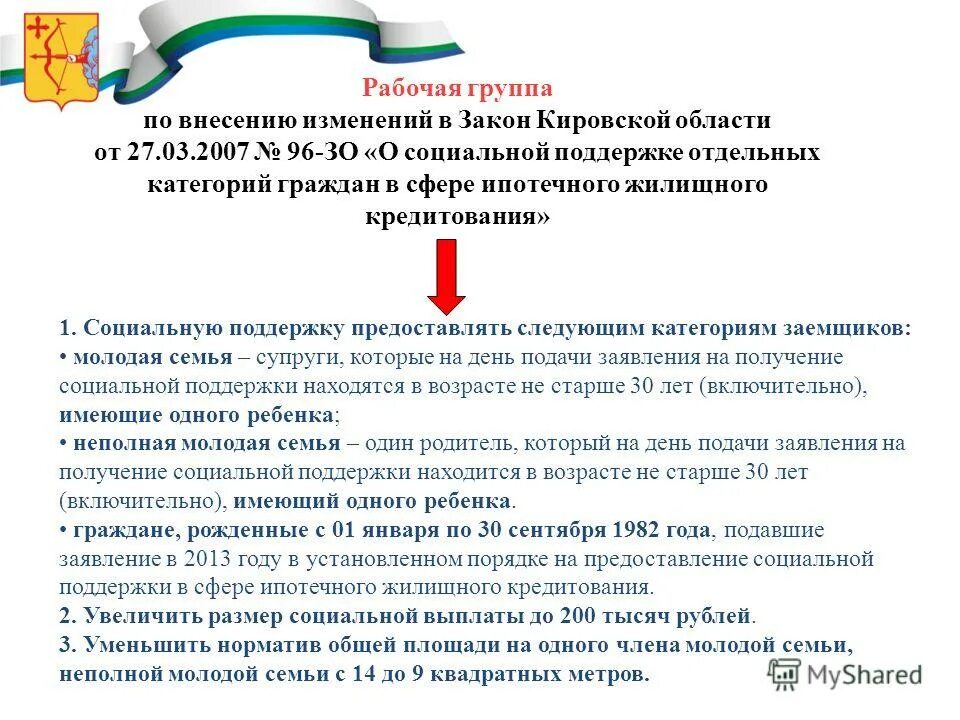 Социальная скидка картинка. Скидки отдельным категориям граждан. Скидки отдельным категориям граждан. Скидки отдельным категориям граждан. Реклама социальных скидок.
