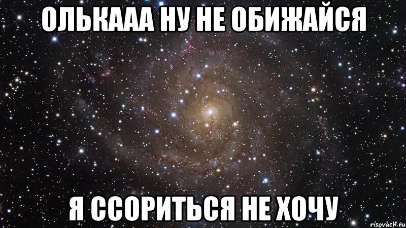Я знаю как нибудь мы перестанем ссориться. Я знаю как нибудь мы перестанем ссориться