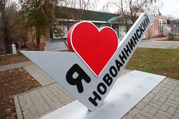 Погода в новоаннинском волгоградской области на 14. Новоаннинский район. Новоаннинский район Волгоградской области. Город Новоаннинский. Площадь города Новоаннинский.