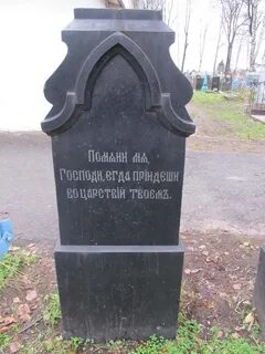Здесь покоится