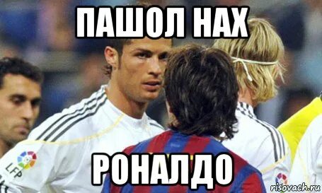 Пашол