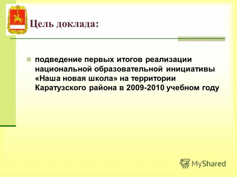 Подведение итогов работы. Слайд подведение итогов. Доклад руководителя по итогам года. Подведем итоги. Доклад подведение итогов работы.