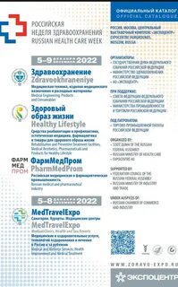Приказ дневной стационар минздрав 2022