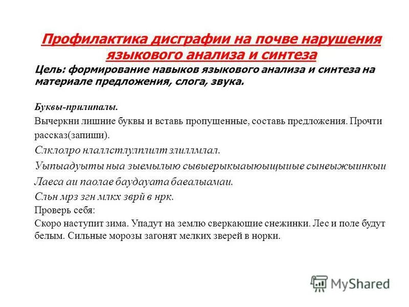Допишите предложение развитие это процесс. Инструкция предложения. История происхождения вежливых слов. Спрос это сложившаяся в определенный период времени. Предложения с предлогами примеры.