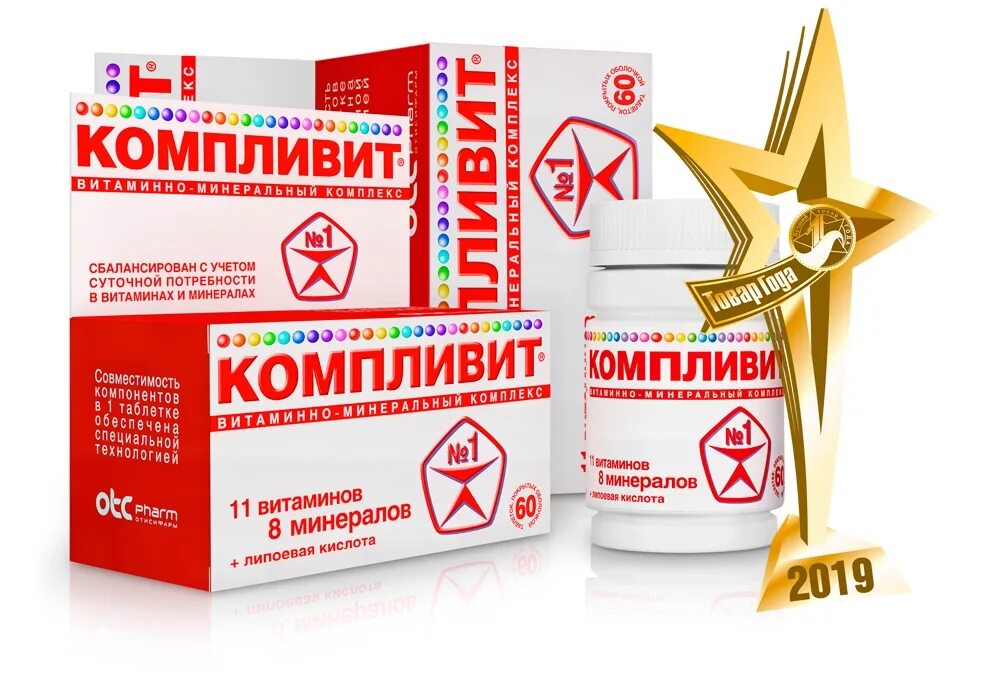 Компливит со. Компливит витамины. компливит реклама. реклама витаминов компливит. компливит новая упаковка.