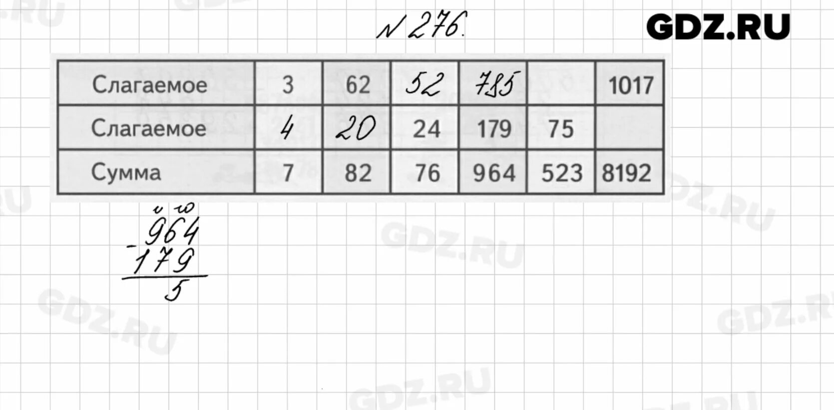 Математика 4 класс страница 62 номер 244. Стр 62 математика 4 класс номер 276. Математика 4 класс 2 часть страница 66 номер 276 1.