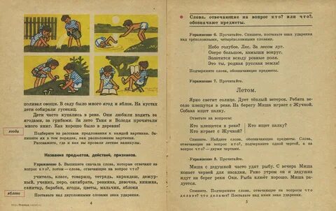 Старый учебник по русскому языку 2 класс