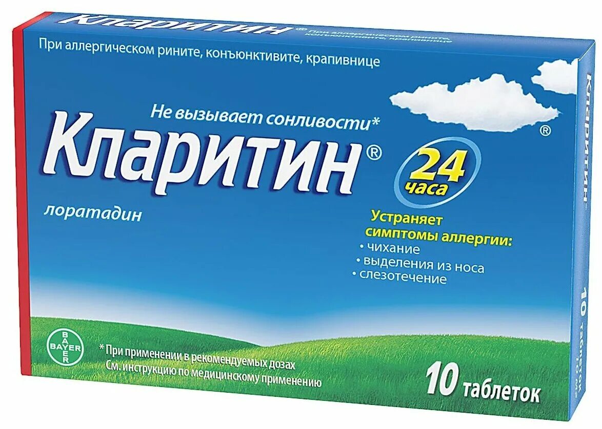 против аллергии лоратадин. против аллергии лоратадин. против аллергии лоратадин. детские таблетки от аллергии лоратадин. лоратадин белоруссия.