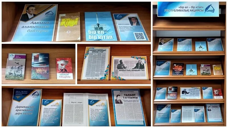 Бір ел бір кітап эмблема цветной. Бір ел бір кітап 2023. Бір ел бір кітап 2023. Одна страна одна книга. Китапка автограф кітапқа автордан.