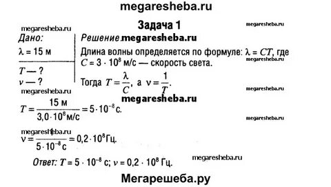 На какой частоте работает радиостанции 250