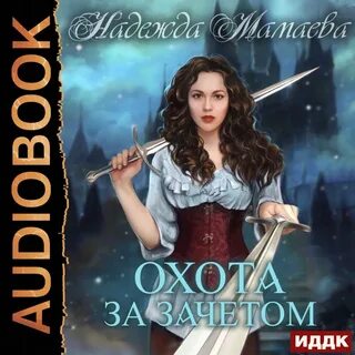 Фэнтези книги аудиокнига