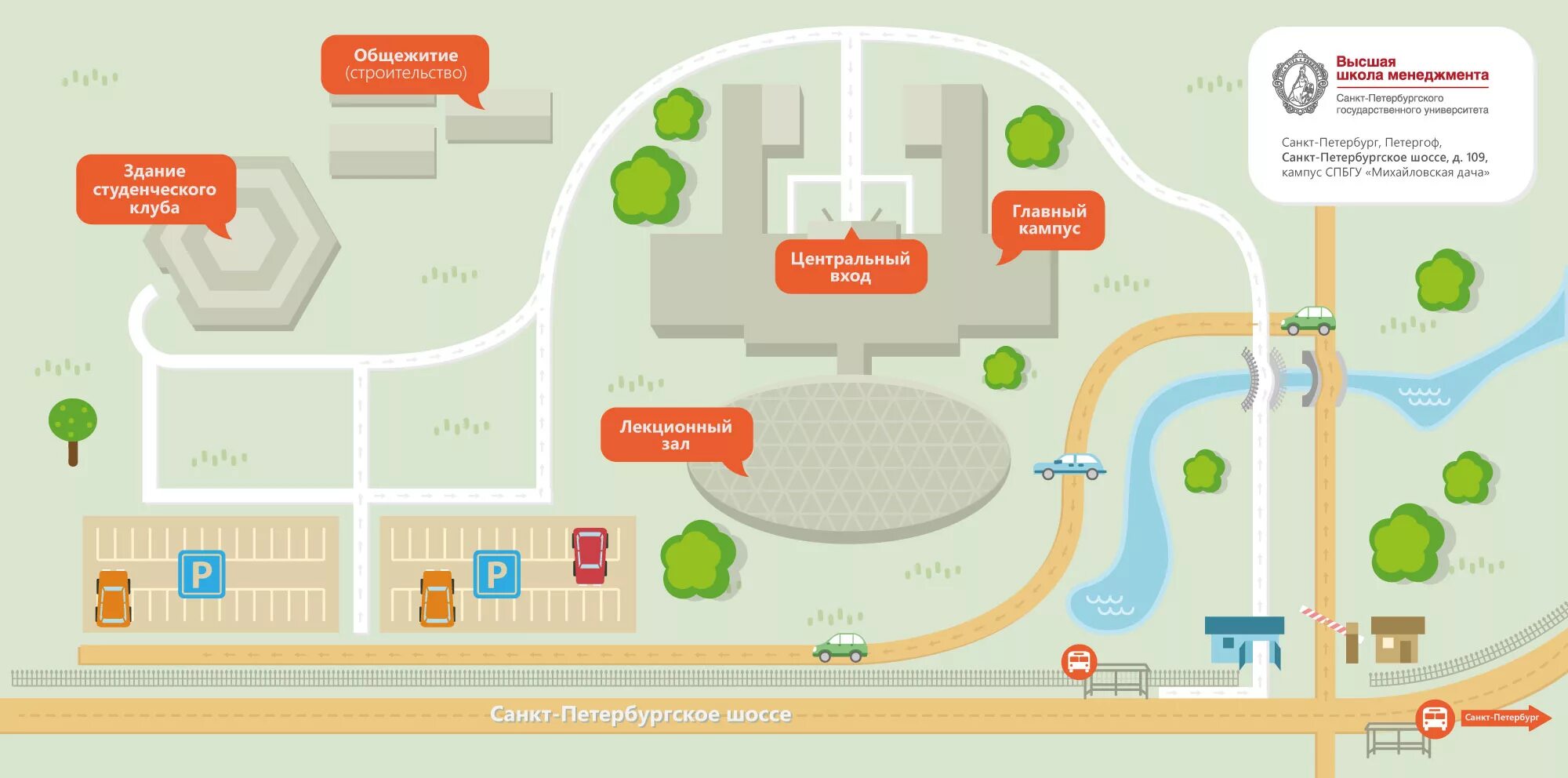 ВШМ схема кампуса Михайловская дача. Кампус Михайловская дача ВШМ СПБГУ. ВШМ СПБГУ карта кампуса. Санкт-Петербургское шоссе 109 кампус Михайловская дача.