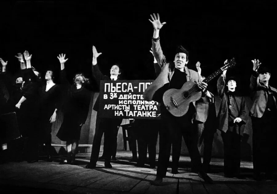 Добрый человек из сезуана любимов 1964. Театр на таганке 1964 год. Добрый человек из сезуана театр на таганке 1964. Брехт добрый человек из сезуана спектакль театра на таганке. Добрый человек из сезуана театр на таганке.