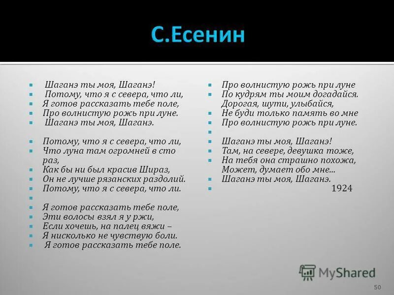 Я готов рассказать тебе поле про волнистую