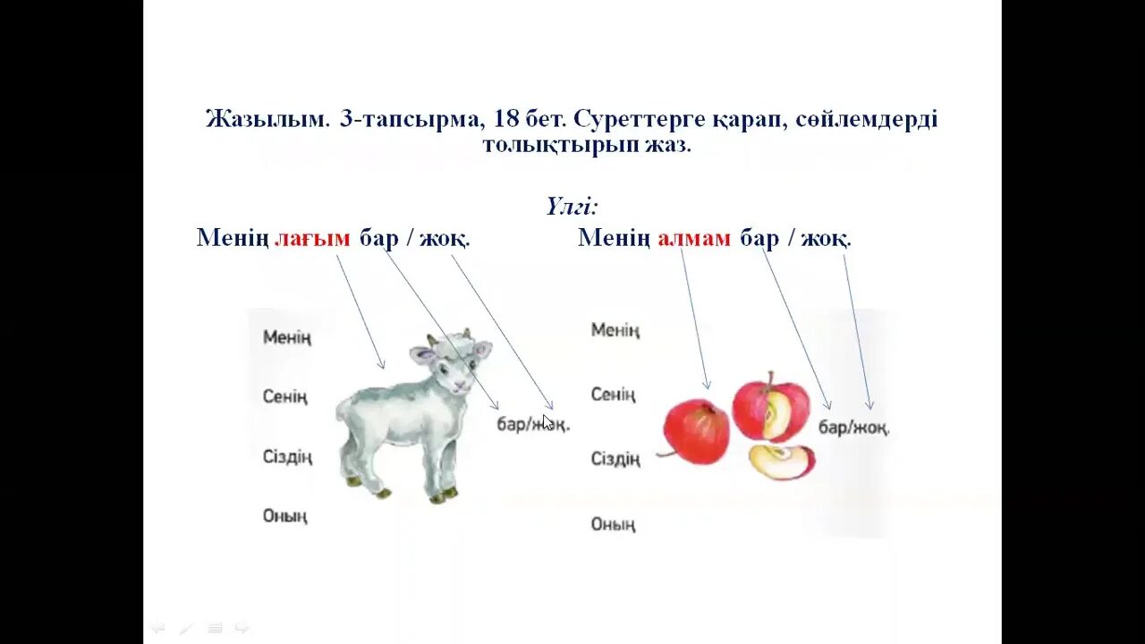 Ана тілі 1 сынып шаблон. Орыс тілі 2сынып раскраска. Тапсырма. Тест тапсырмалары 3 сынып