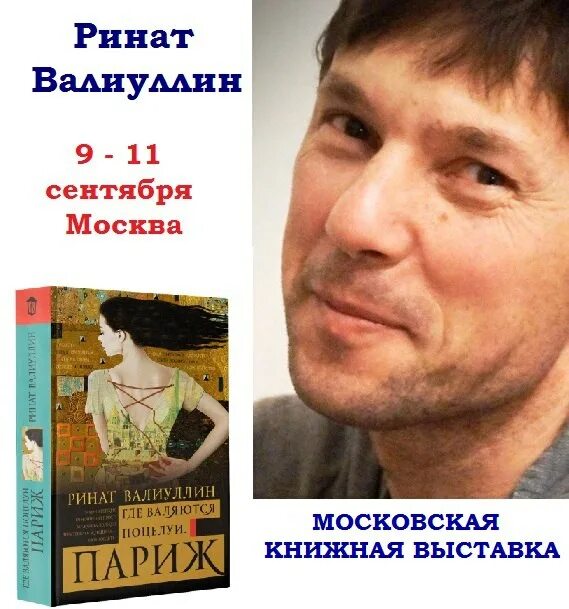 Валиуллин Ренат Накифович. Валиуллин ренат гаптольнорович технический директор